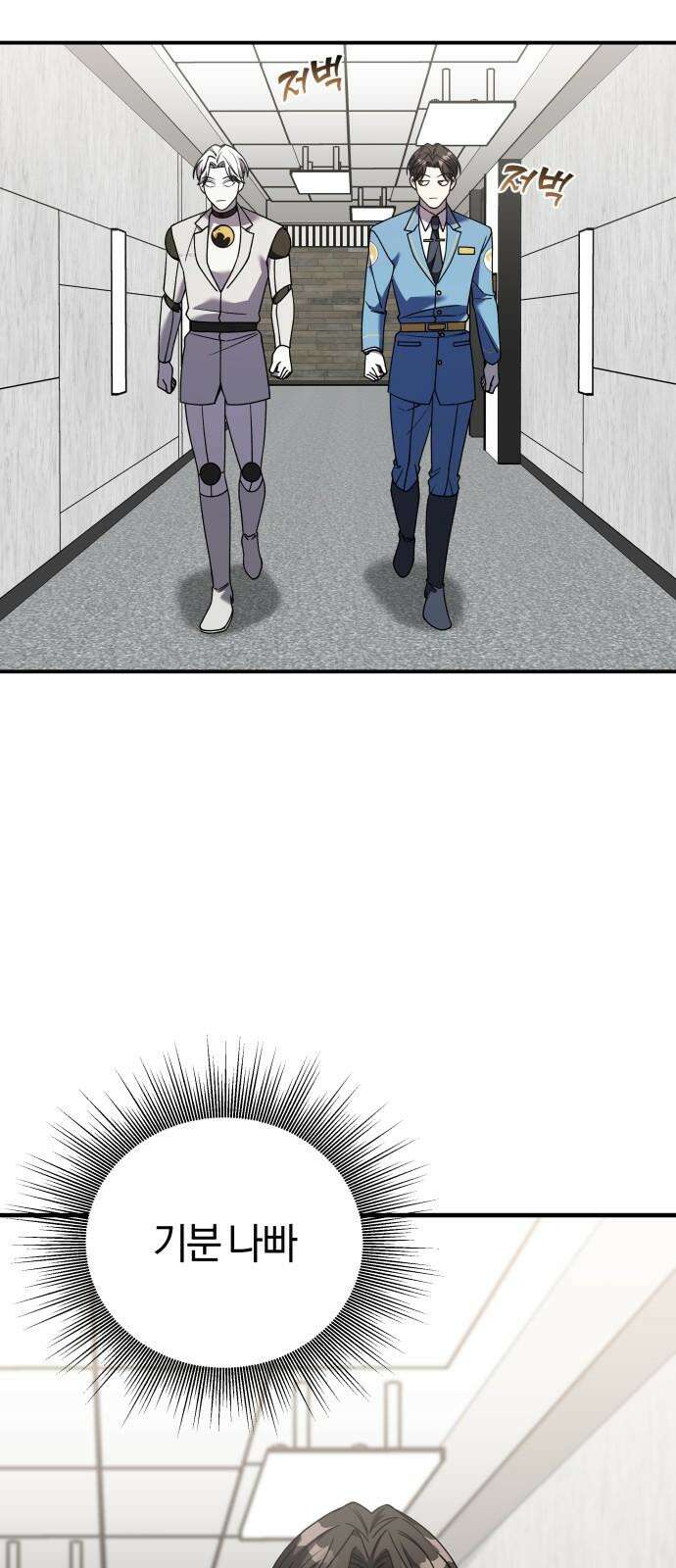 순정빌런 2부 30화 10