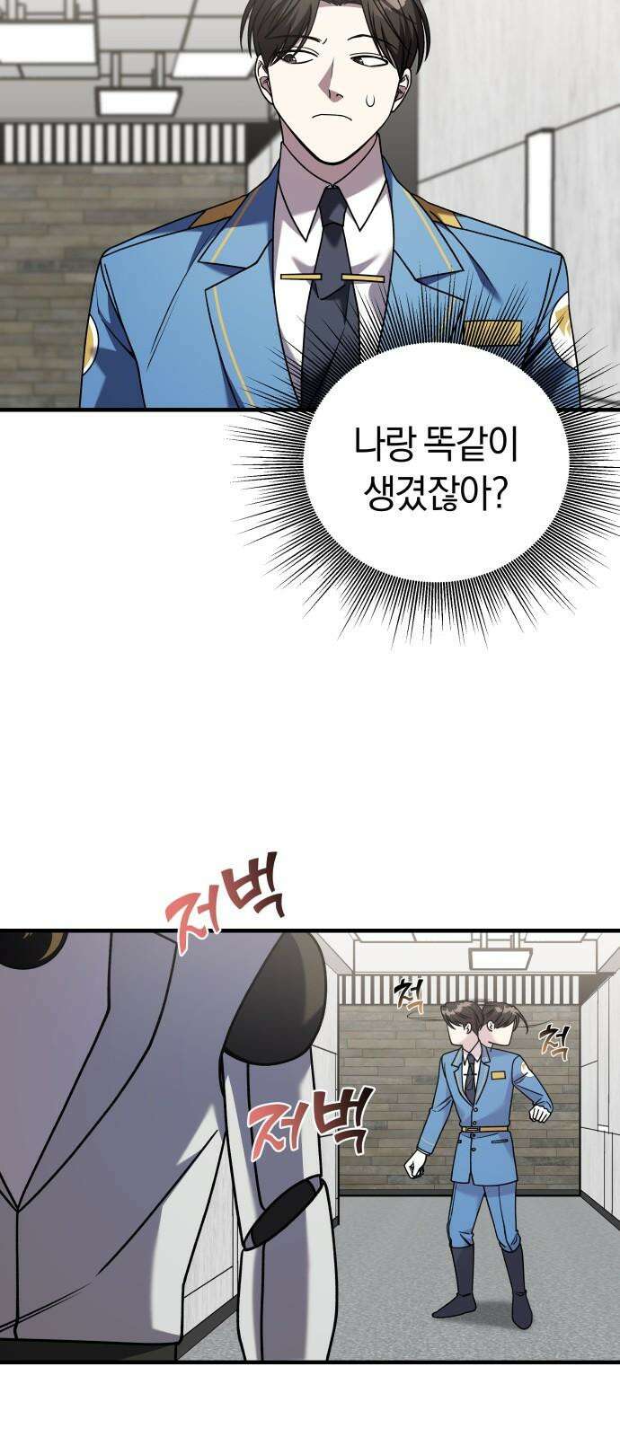 순정빌런 2부 30화 11