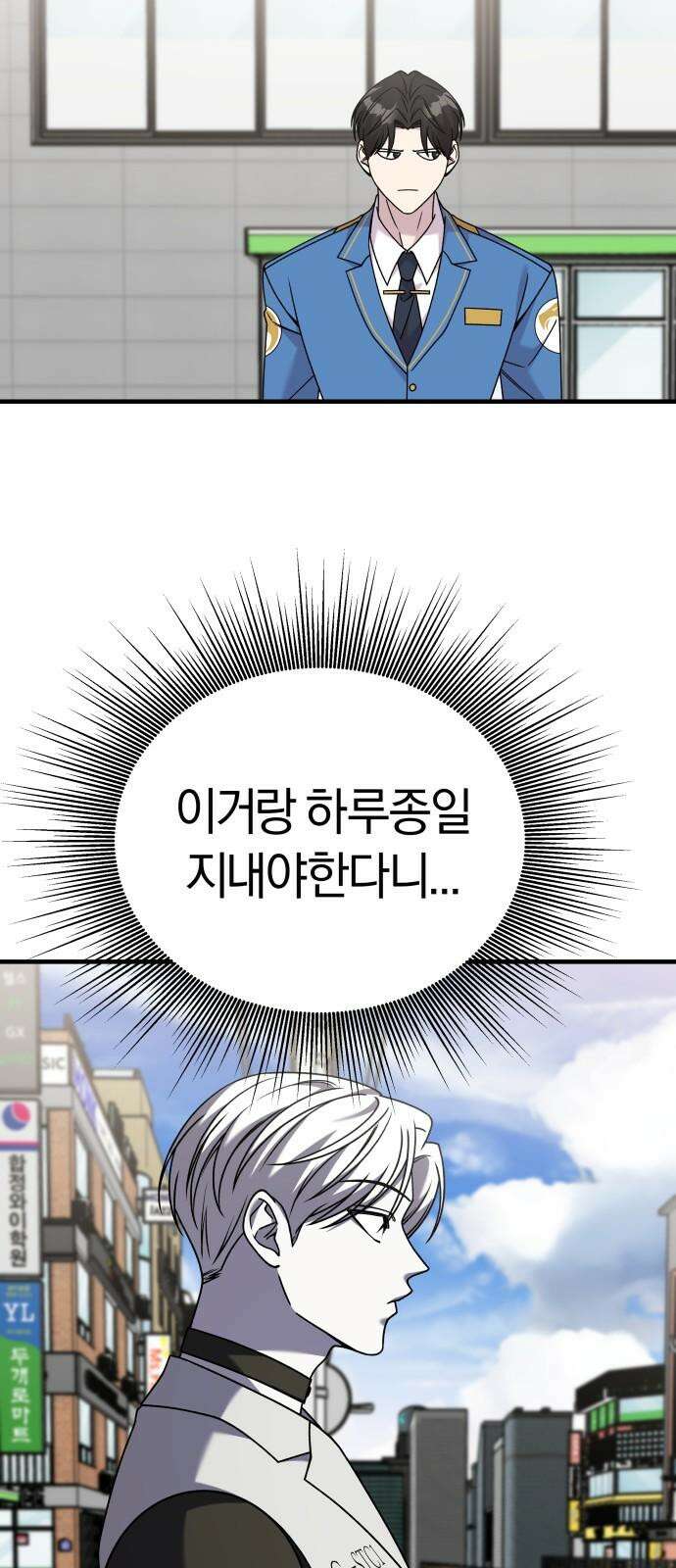 순정빌런 2부 30화 17