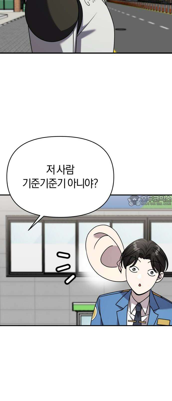 순정빌런 2부 30화 18