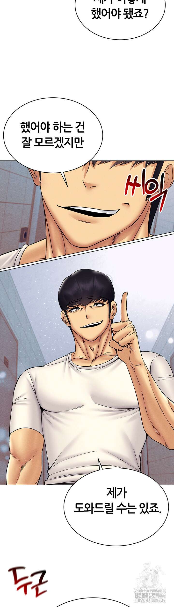 야겜 능력이 현실로 42화 2