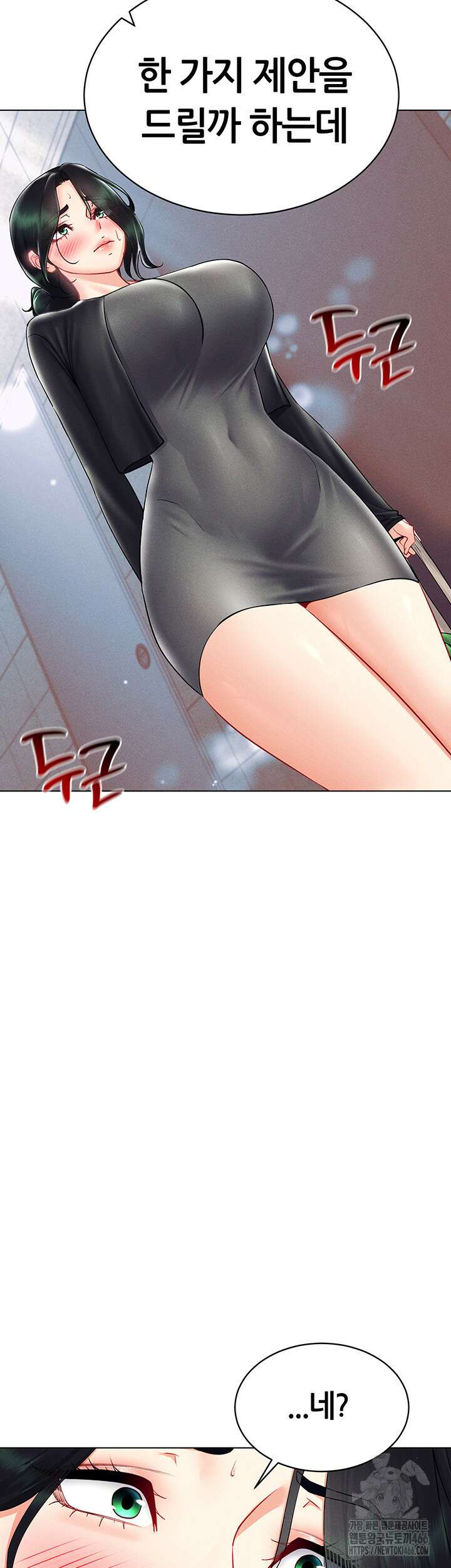 야겜 능력이 현실로 42화 3
