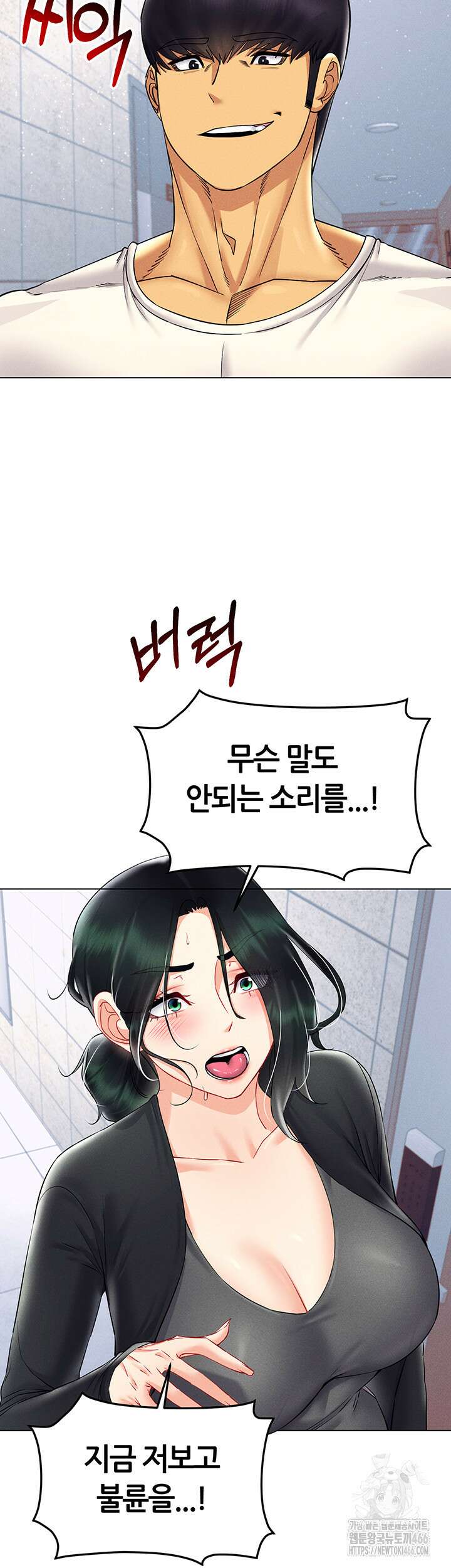 야겜 능력이 현실로 42화 5