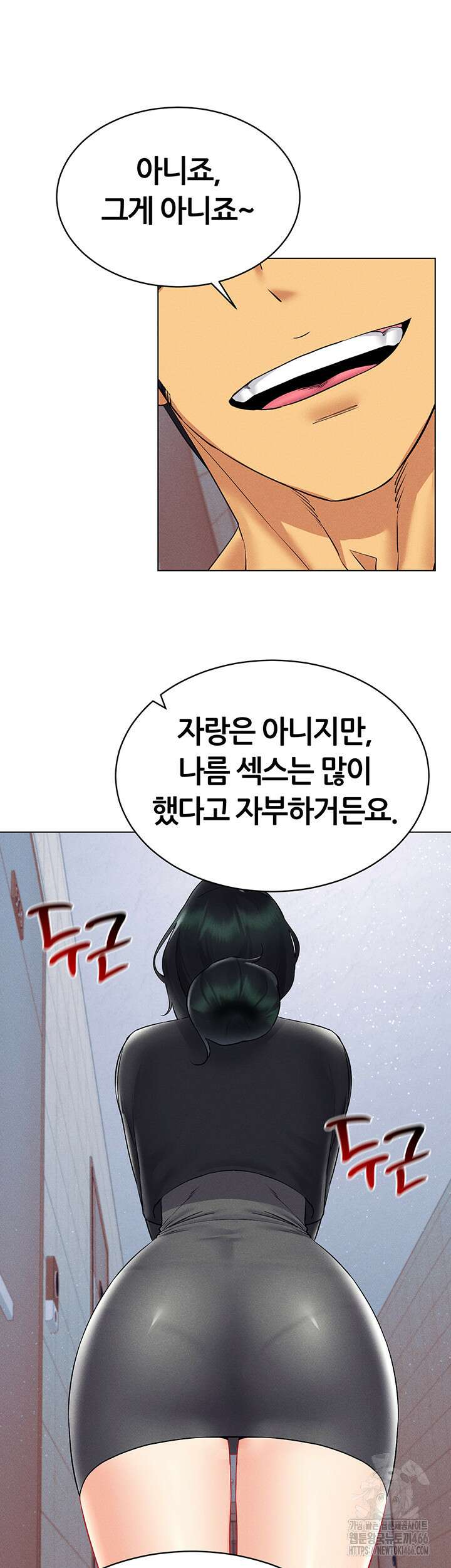 야겜 능력이 현실로 42화 7
