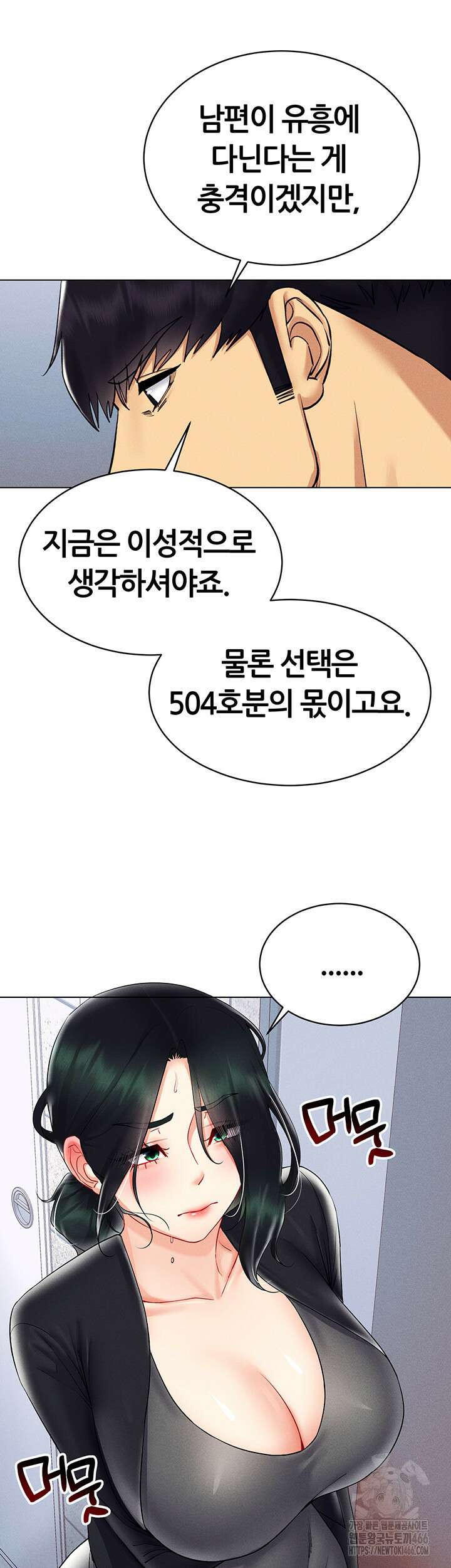 야겜 능력이 현실로 42화 10