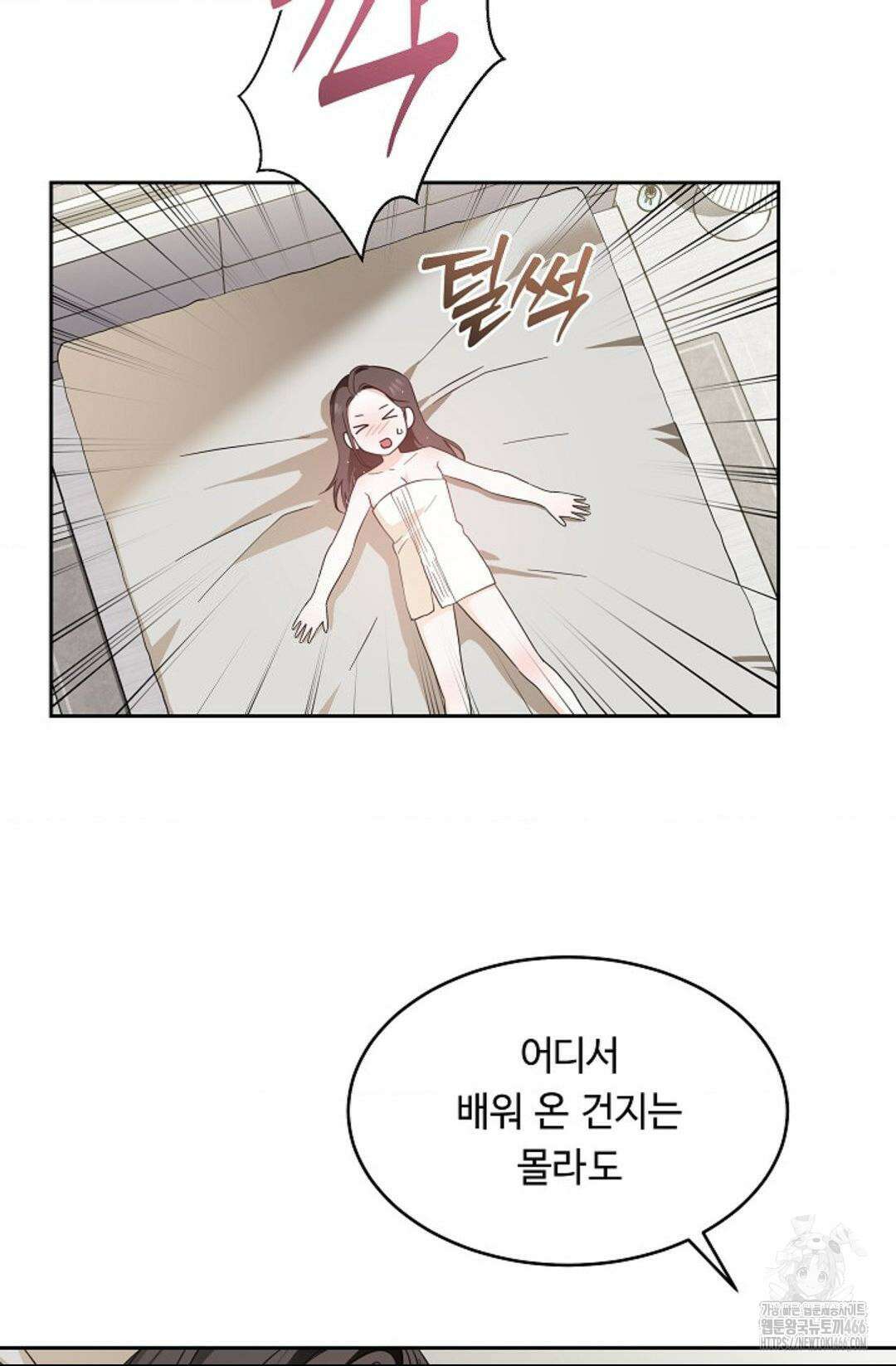 환절기 외전 7화 10