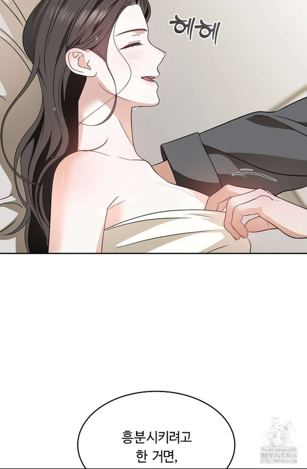 환절기 외전 7화 11