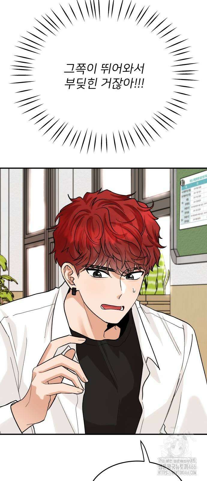 다음 생에도 어린왕자 2화 3