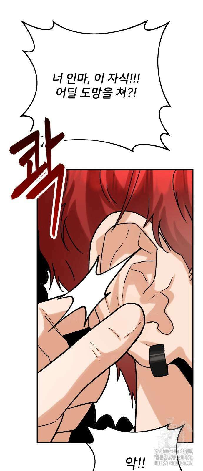 다음 생에도 어린왕자 2화 6