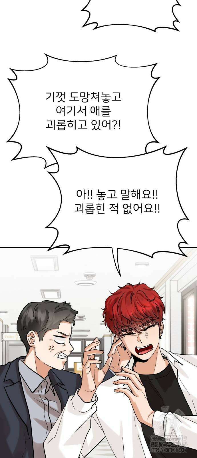 다음 생에도 어린왕자 2화 7