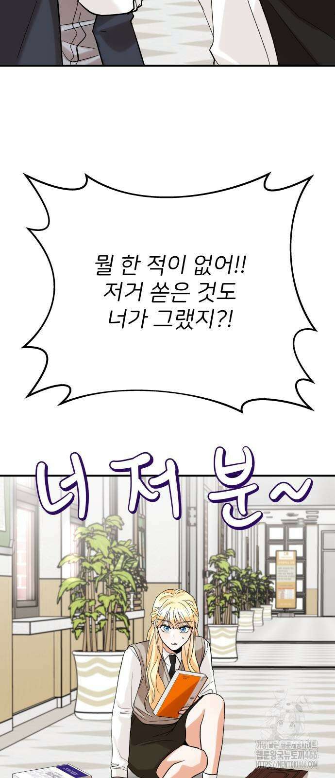 다음 생에도 어린왕자 2화 8