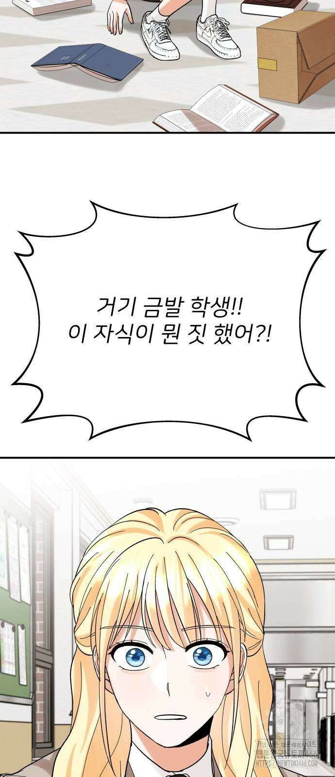 다음 생에도 어린왕자 2화 9