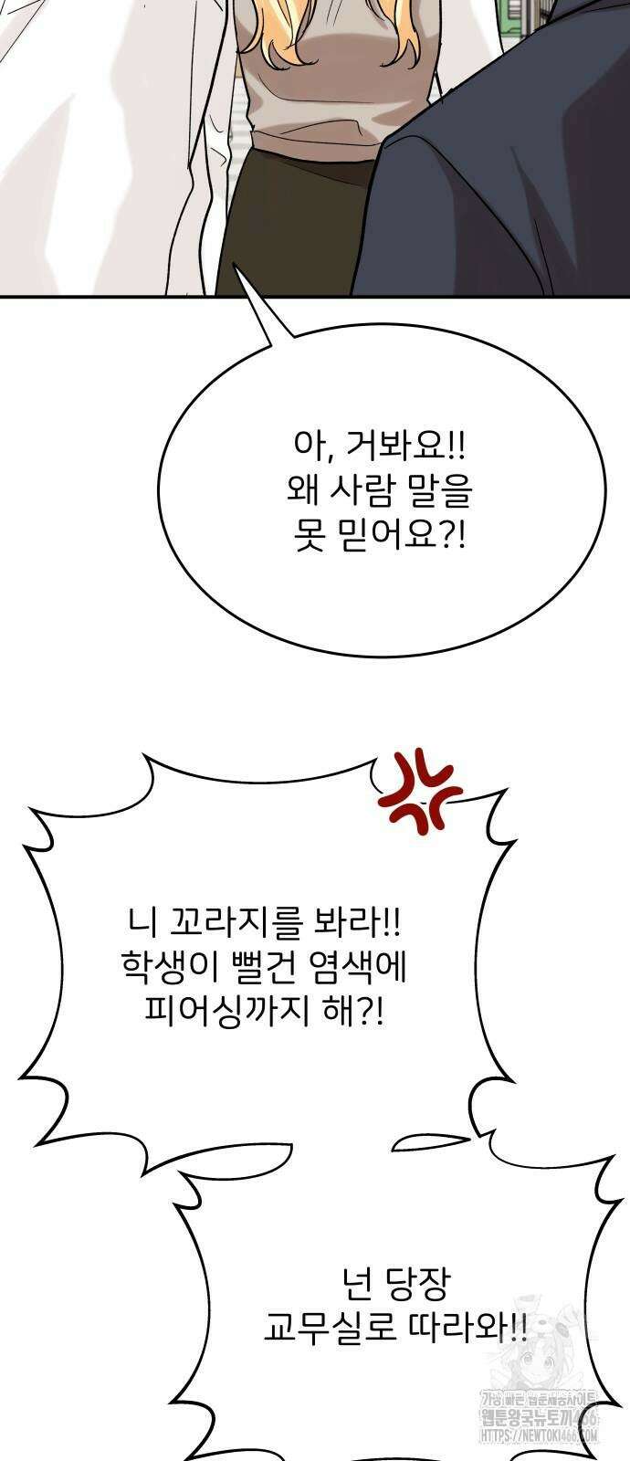 다음 생에도 어린왕자 2화 14
