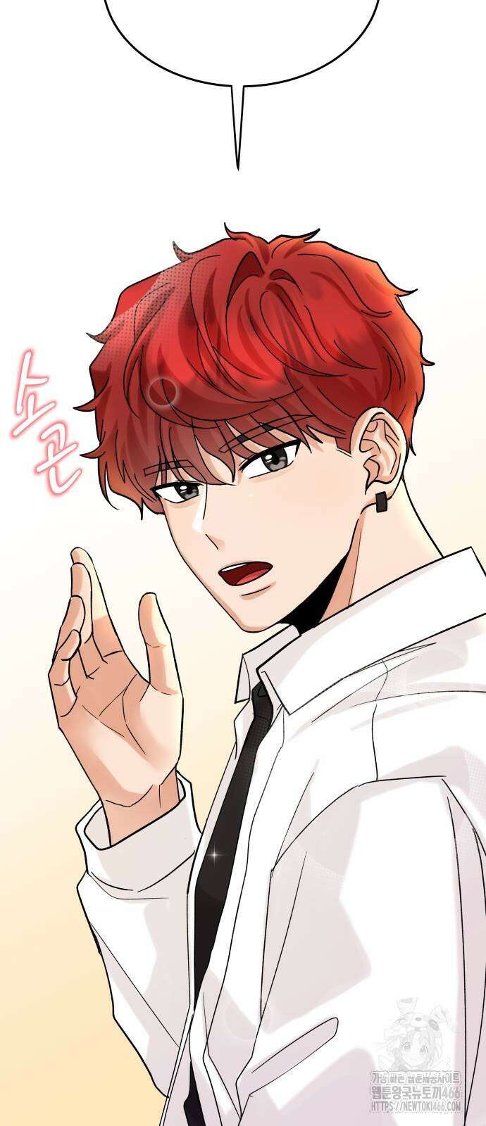 다음 생에도 어린왕자 2화 16