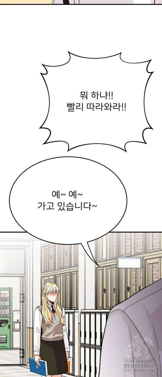 다음 생에도 어린왕자 2화 17