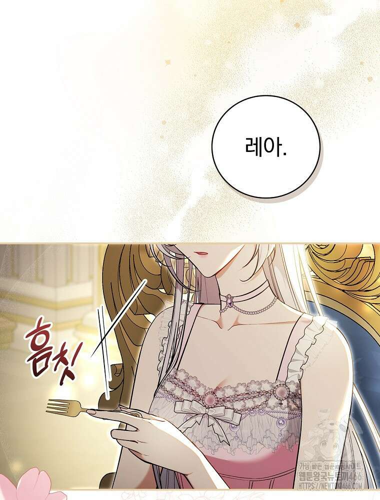 폭군의 시한부 아내가 되었는데 1화 5