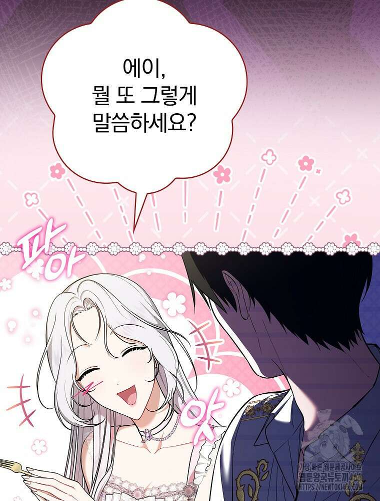 폭군의 시한부 아내가 되었는데 1화 16