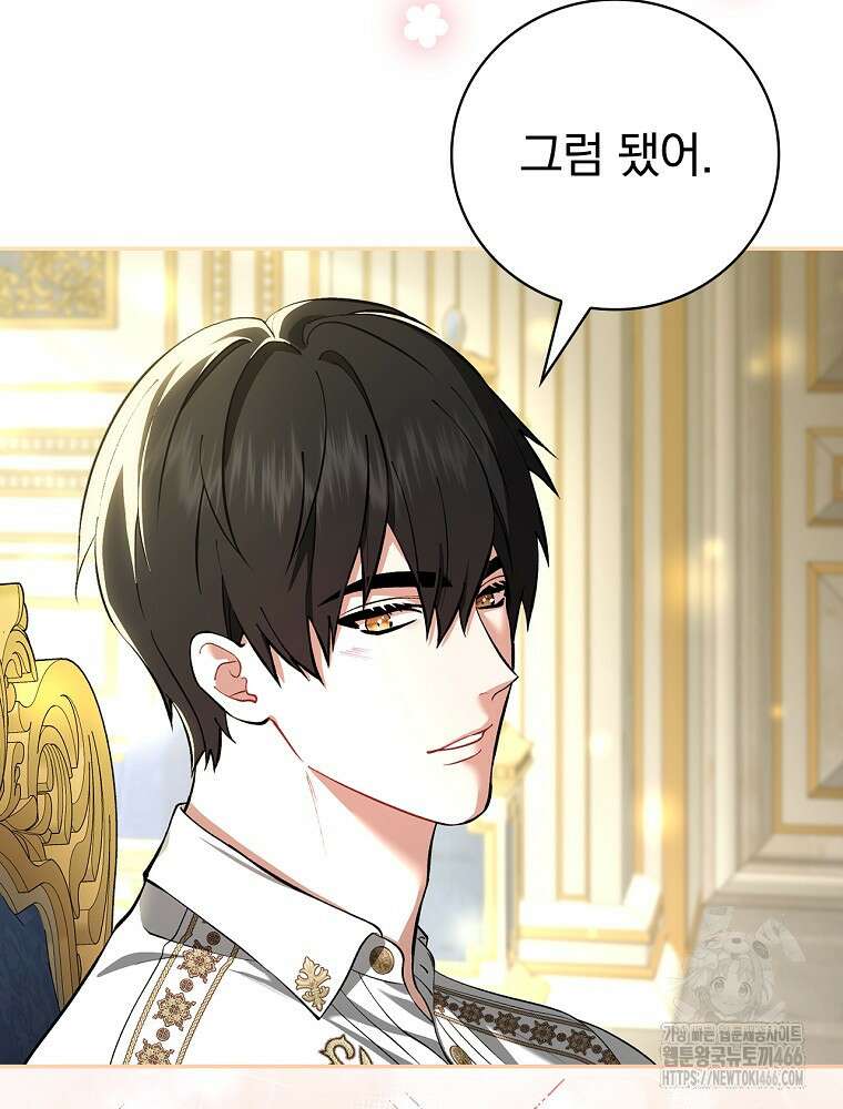 폭군의 시한부 아내가 되었는데 1화 18