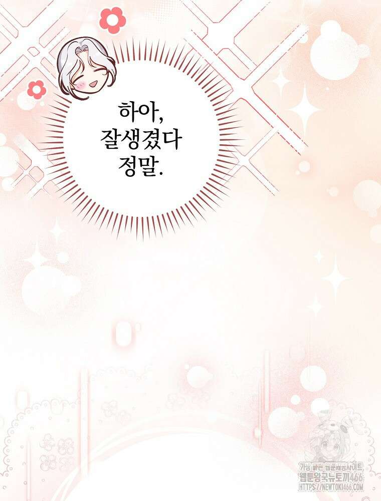 폭군의 시한부 아내가 되었는데 1화 19