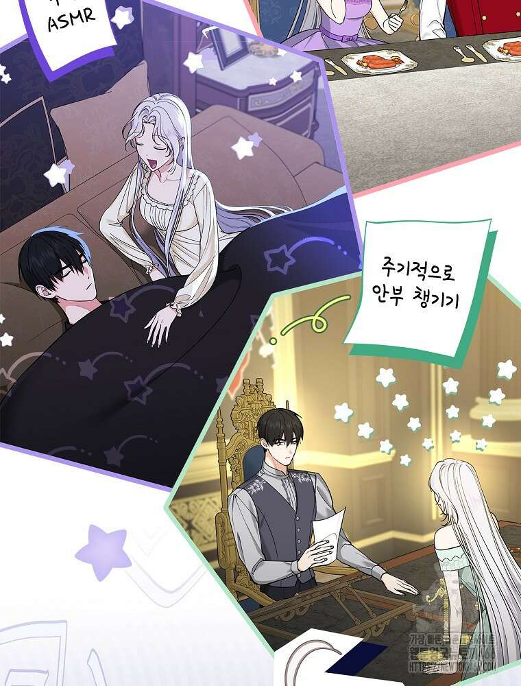 폭군의 시한부 아내가 되었는데 1화 21