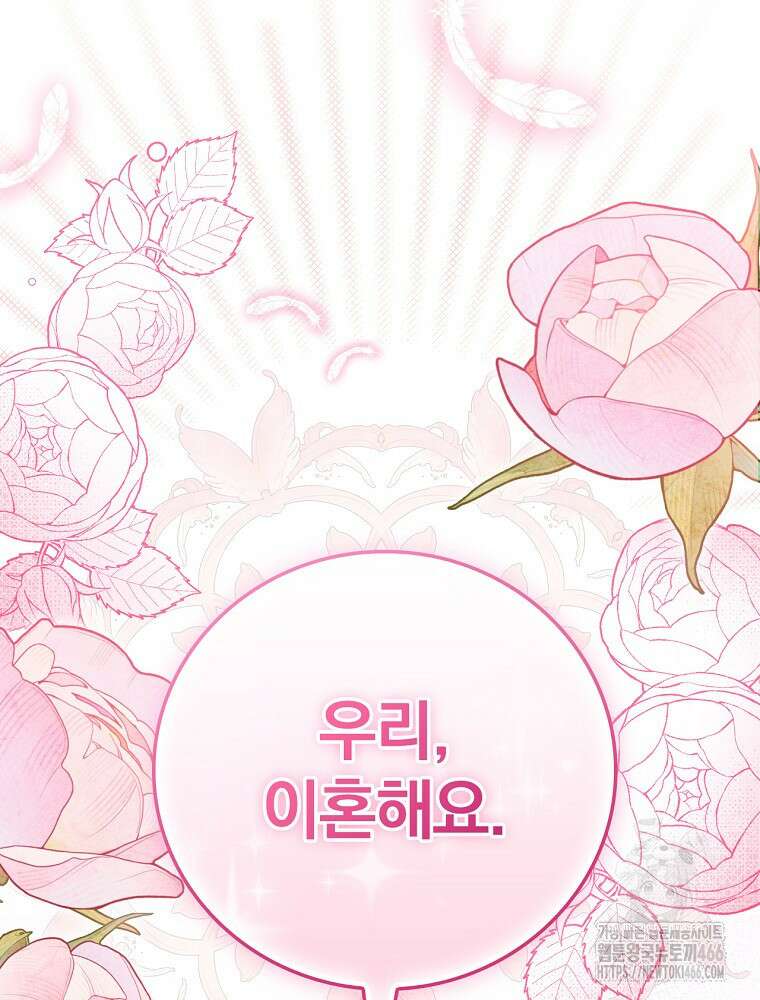 폭군의 시한부 아내가 되었는데 1화 28