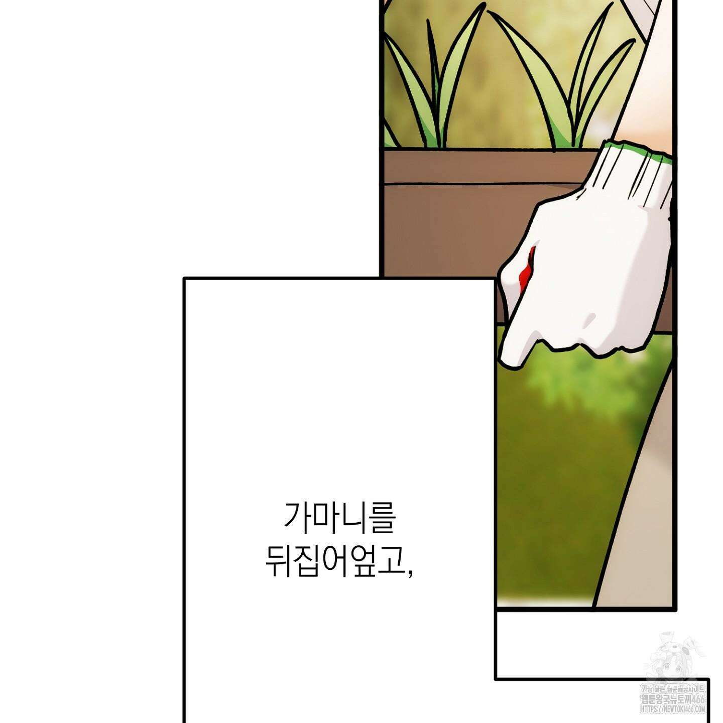 장미 저택의 도도훈 씨 32화 5