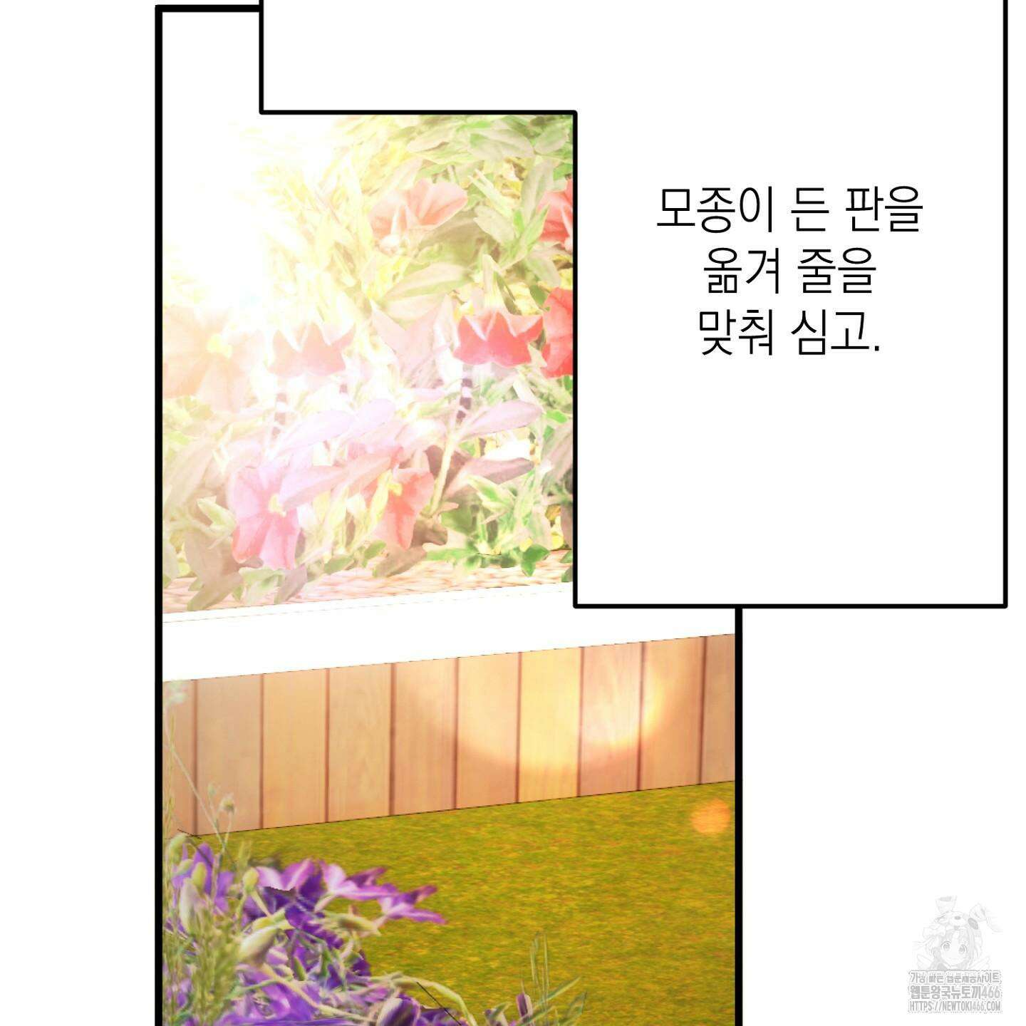 장미 저택의 도도훈 씨 32화 6