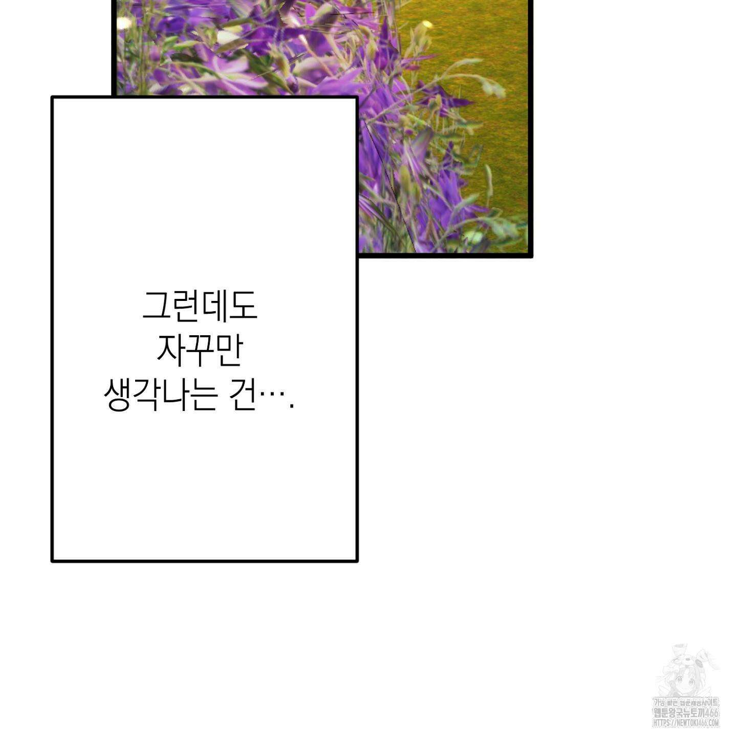 장미 저택의 도도훈 씨 32화 7