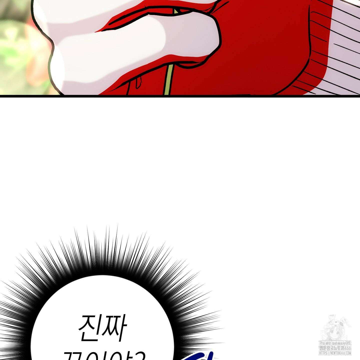 장미 저택의 도도훈 씨 32화 9