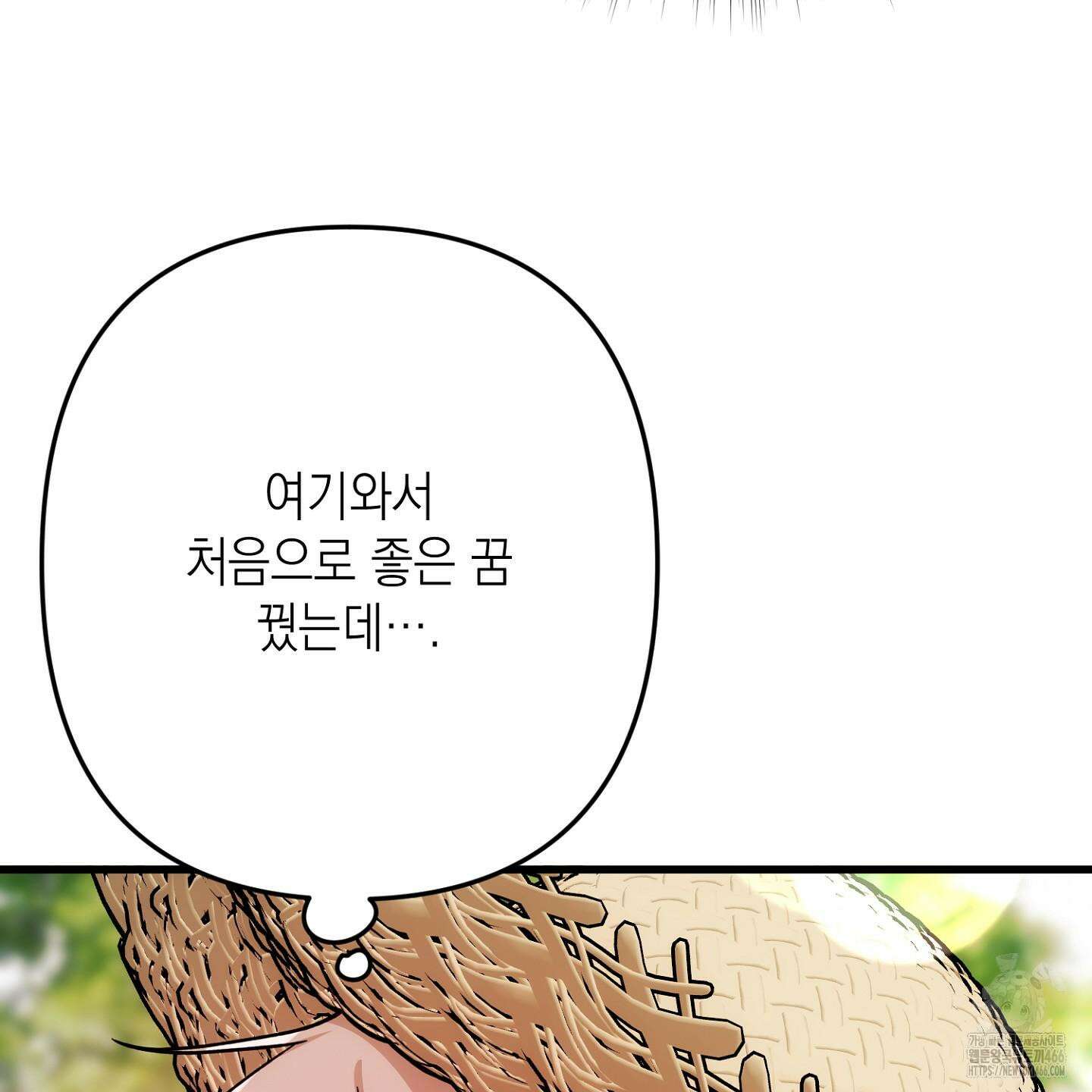 장미 저택의 도도훈 씨 32화 12