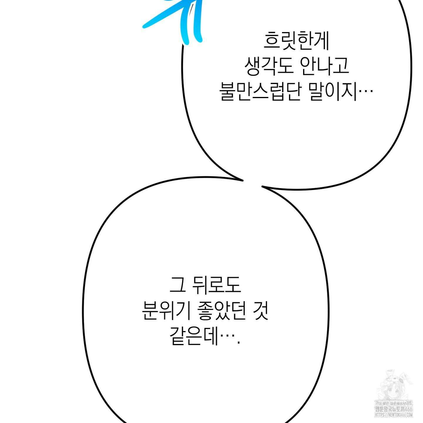 장미 저택의 도도훈 씨 32화 14