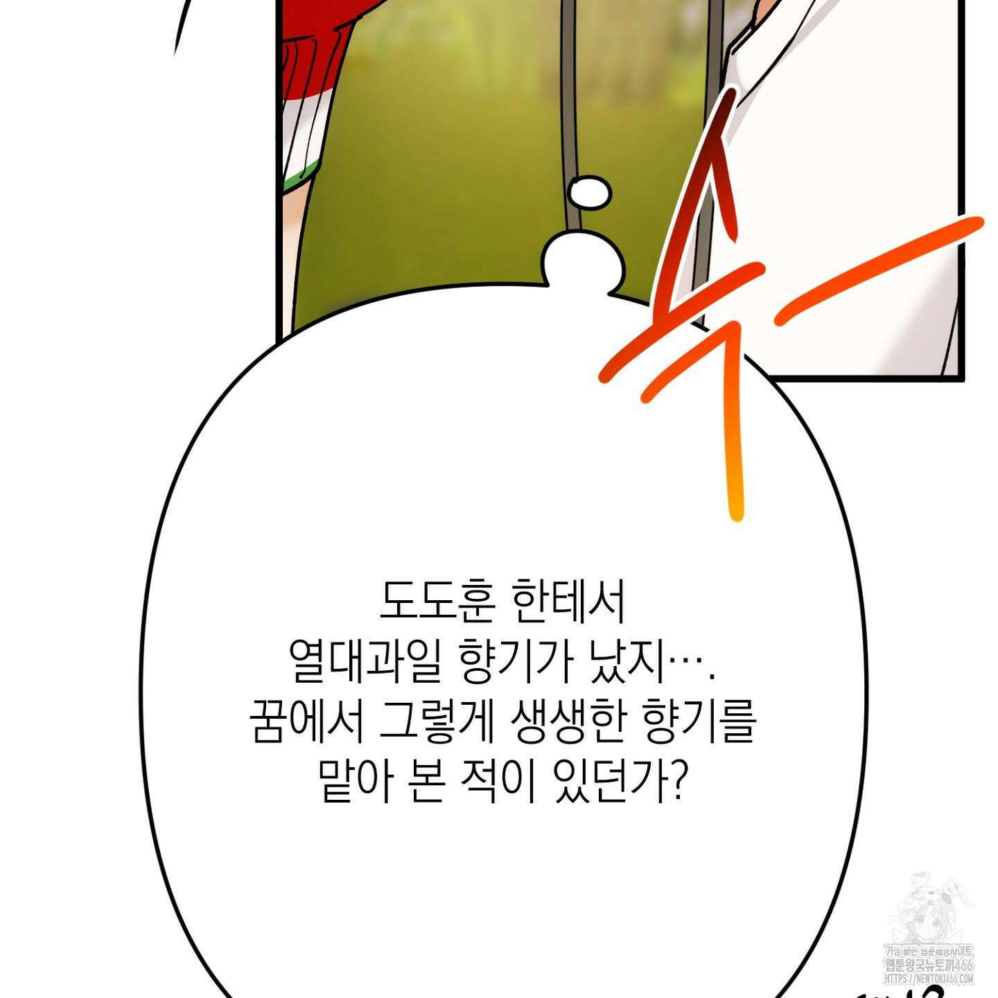 장미 저택의 도도훈 씨 32화 19
