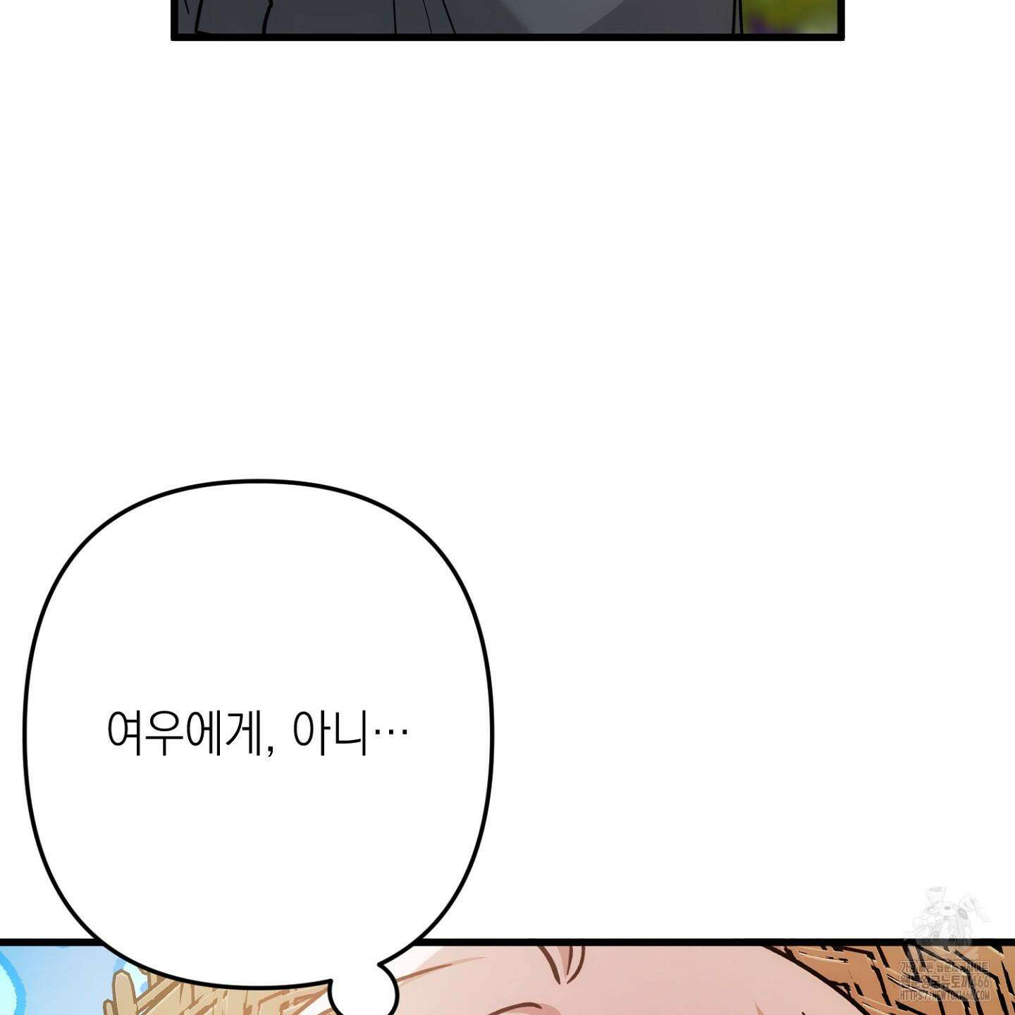 장미 저택의 도도훈 씨 32화 25