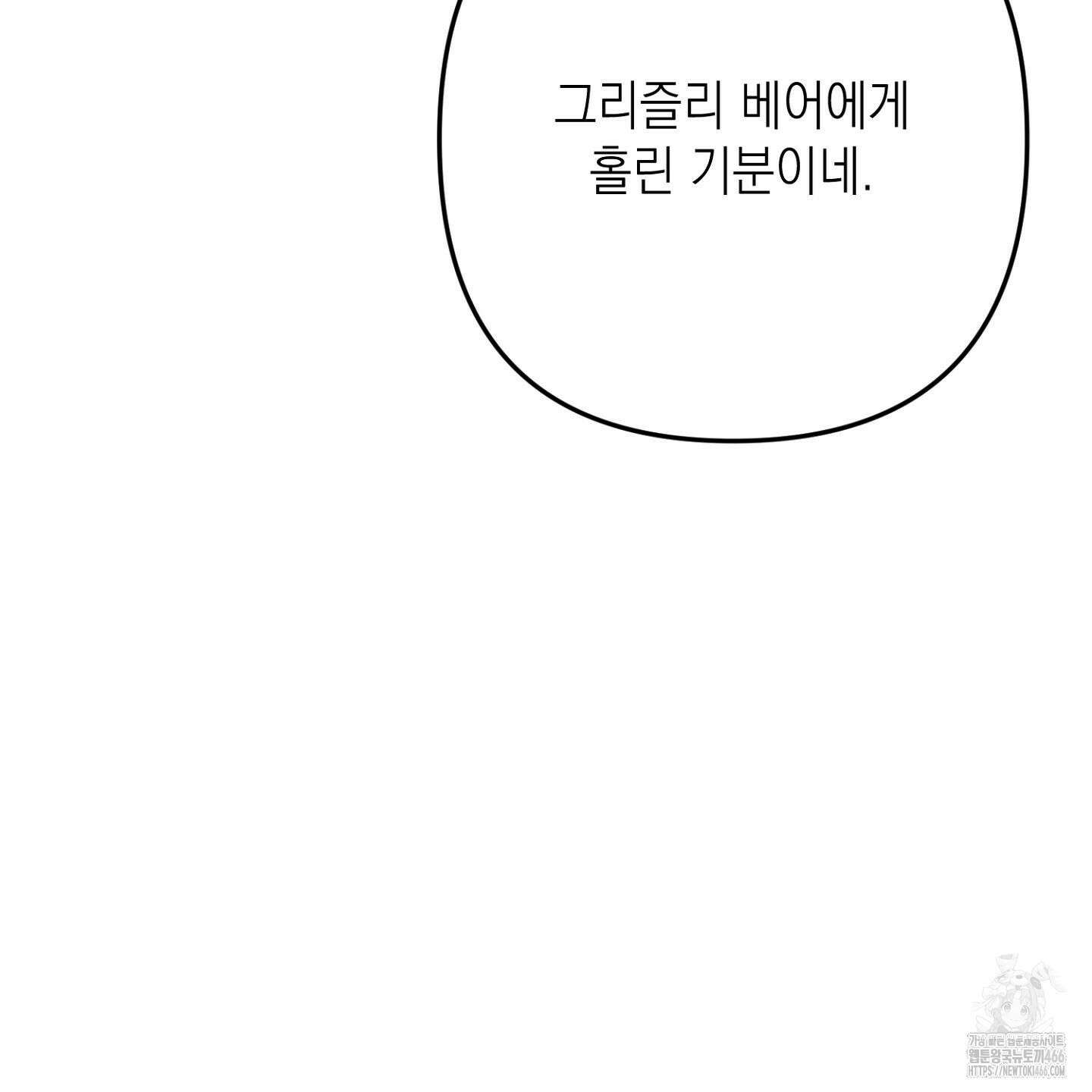 장미 저택의 도도훈 씨 32화 27