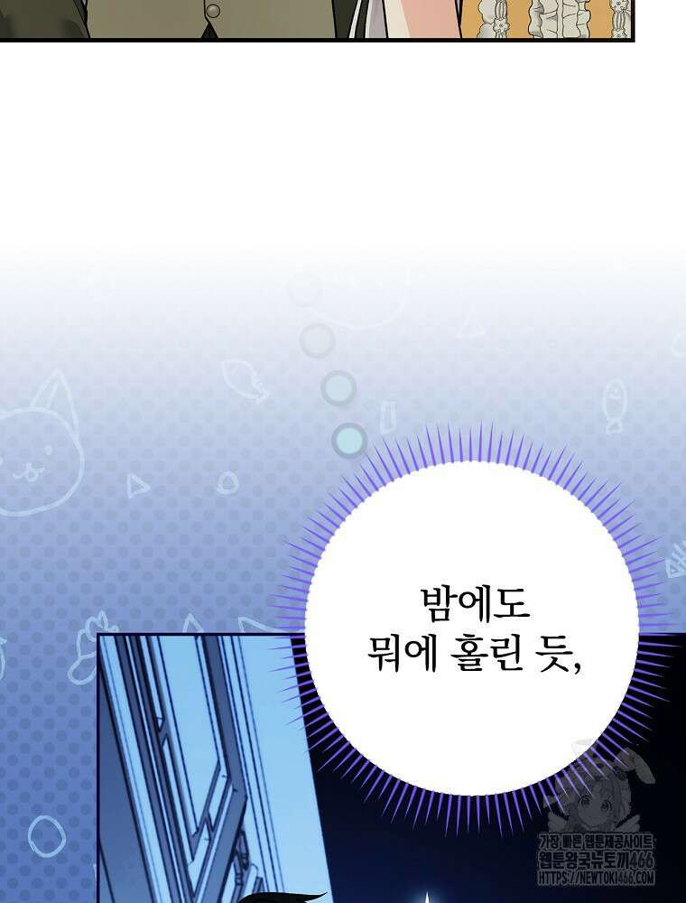 폭군의 시한부 아내가 되었는데 11화 7