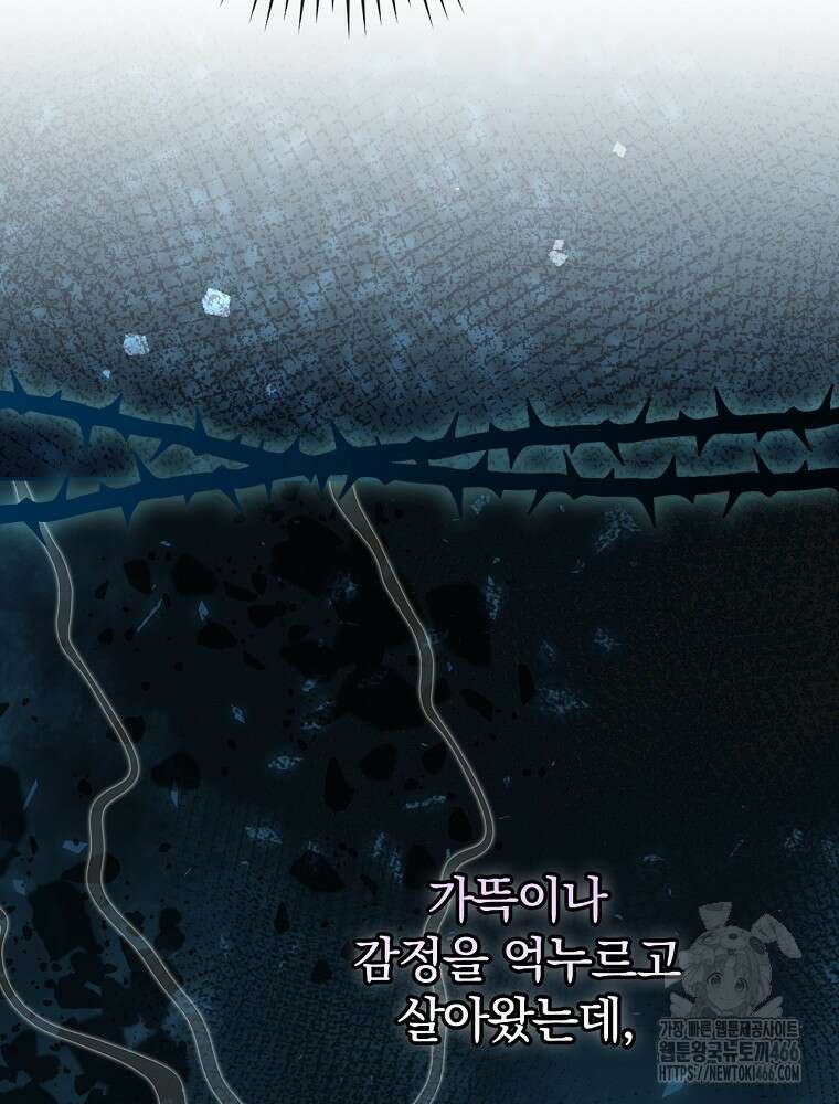 폭군의 시한부 아내가 되었는데 11화 22