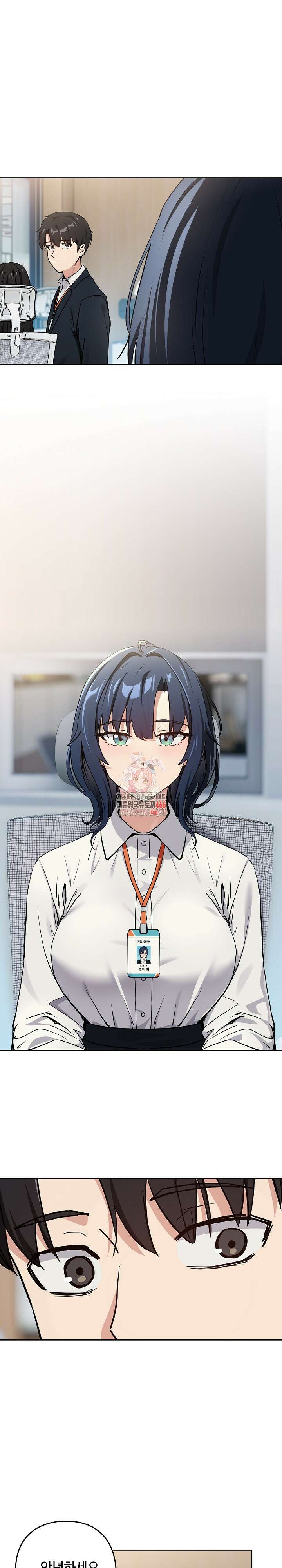 퇴근 후 연애사정 56화 1