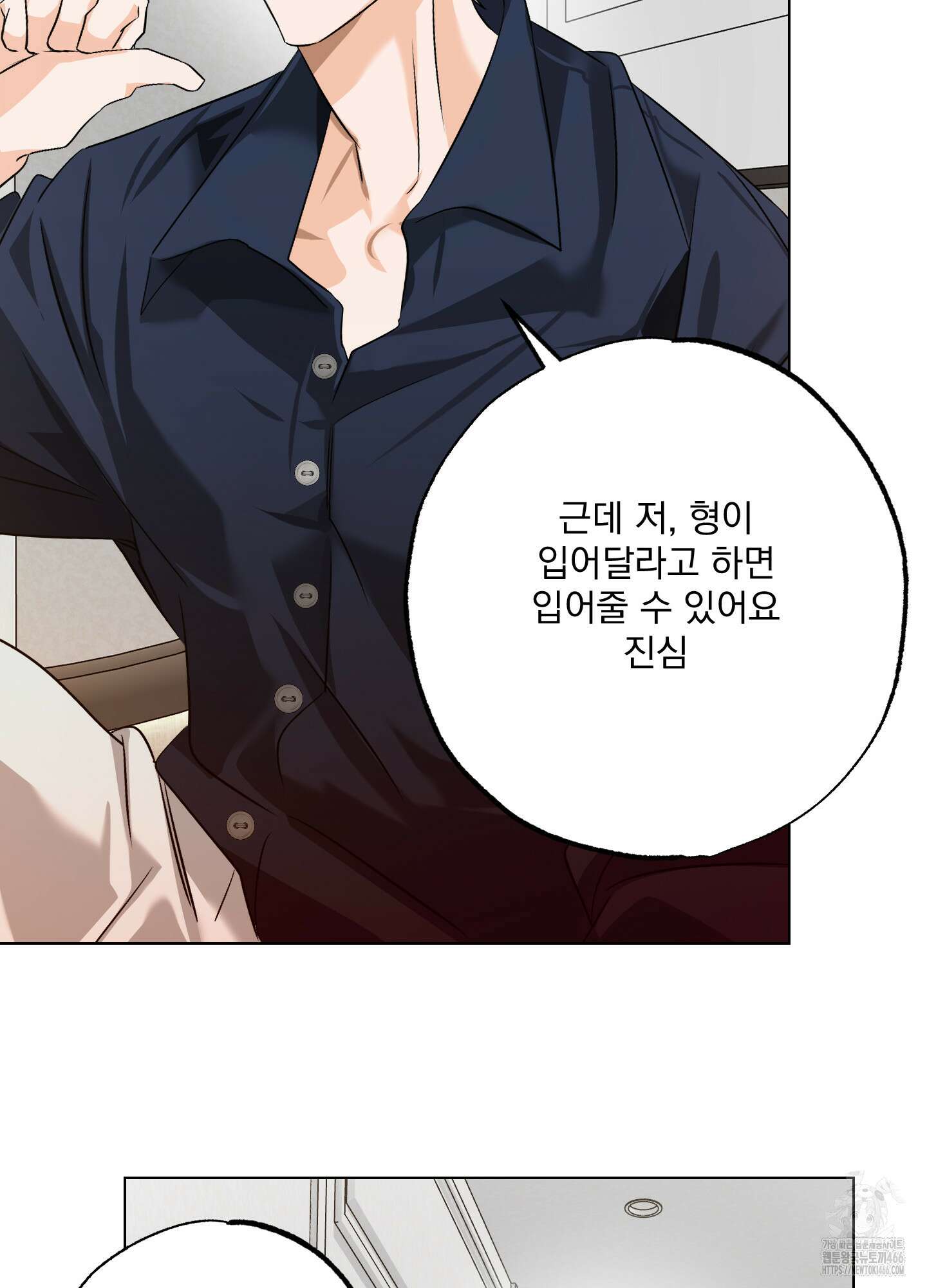 언커먼 알파 34화 4