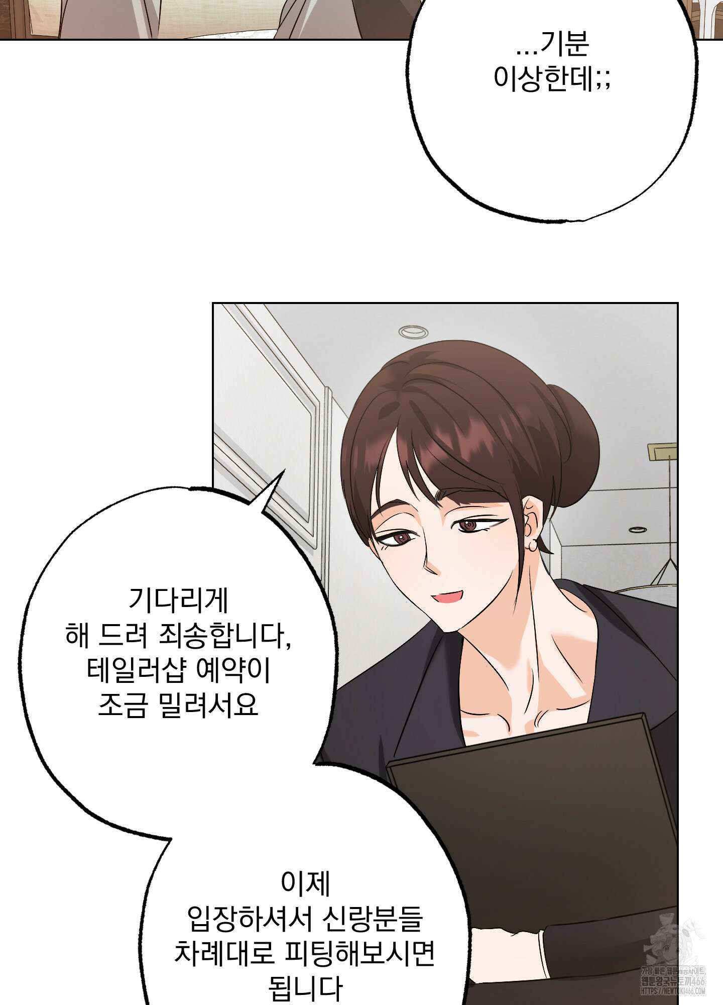 언커먼 알파 34화 7