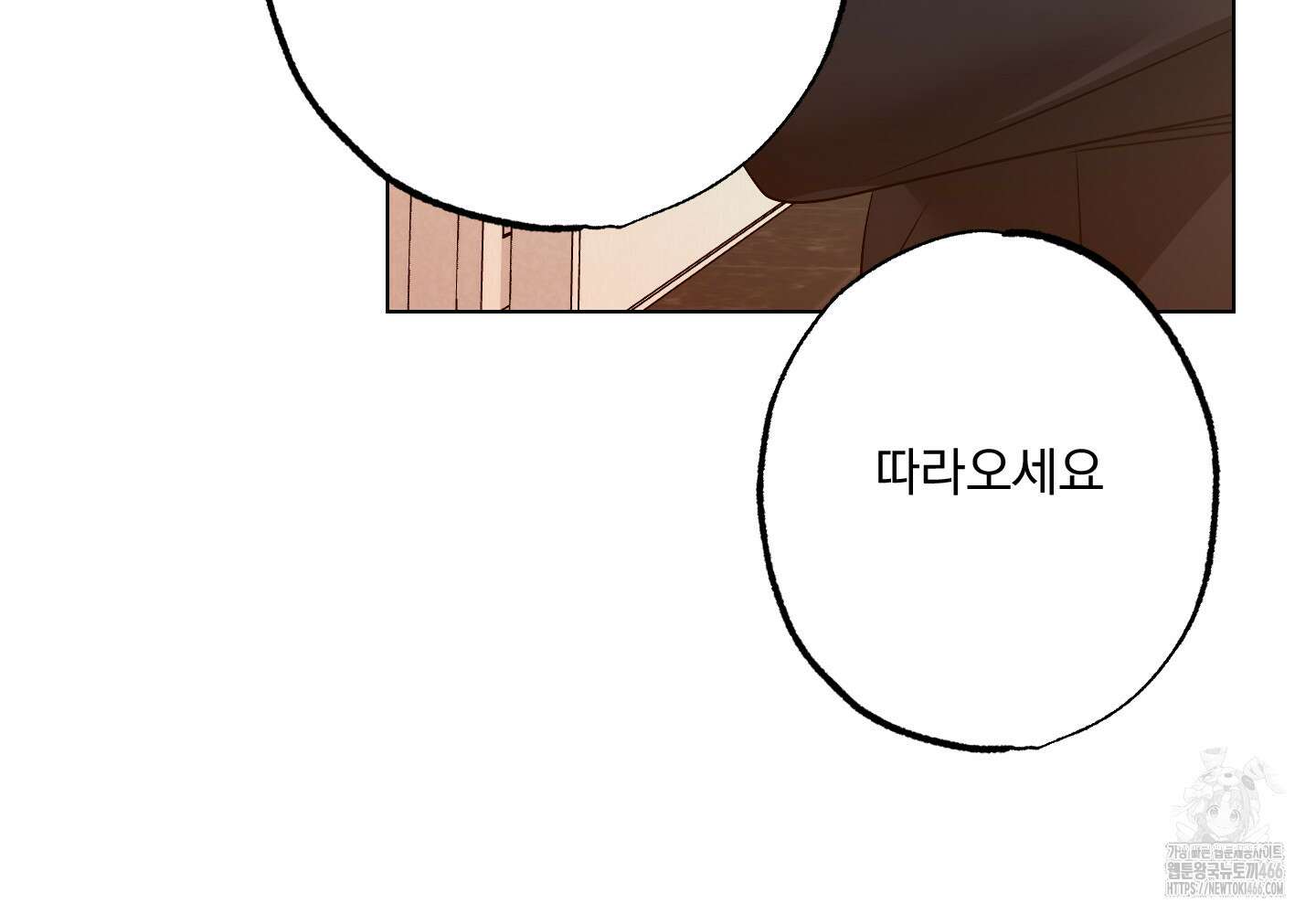 언커먼 알파 34화 8