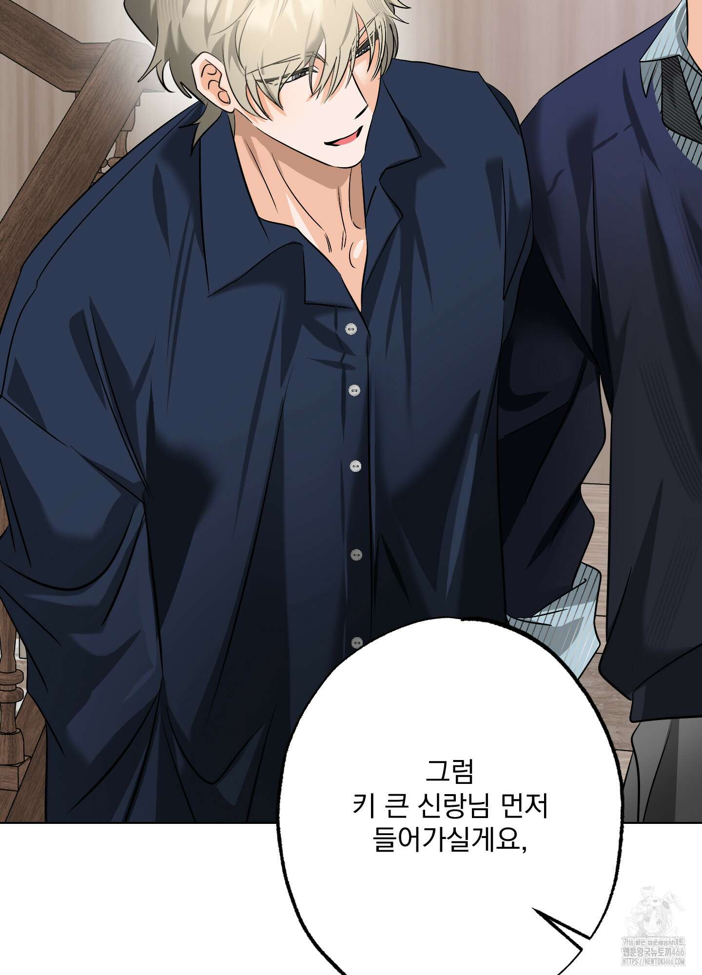 언커먼 알파 34화 11