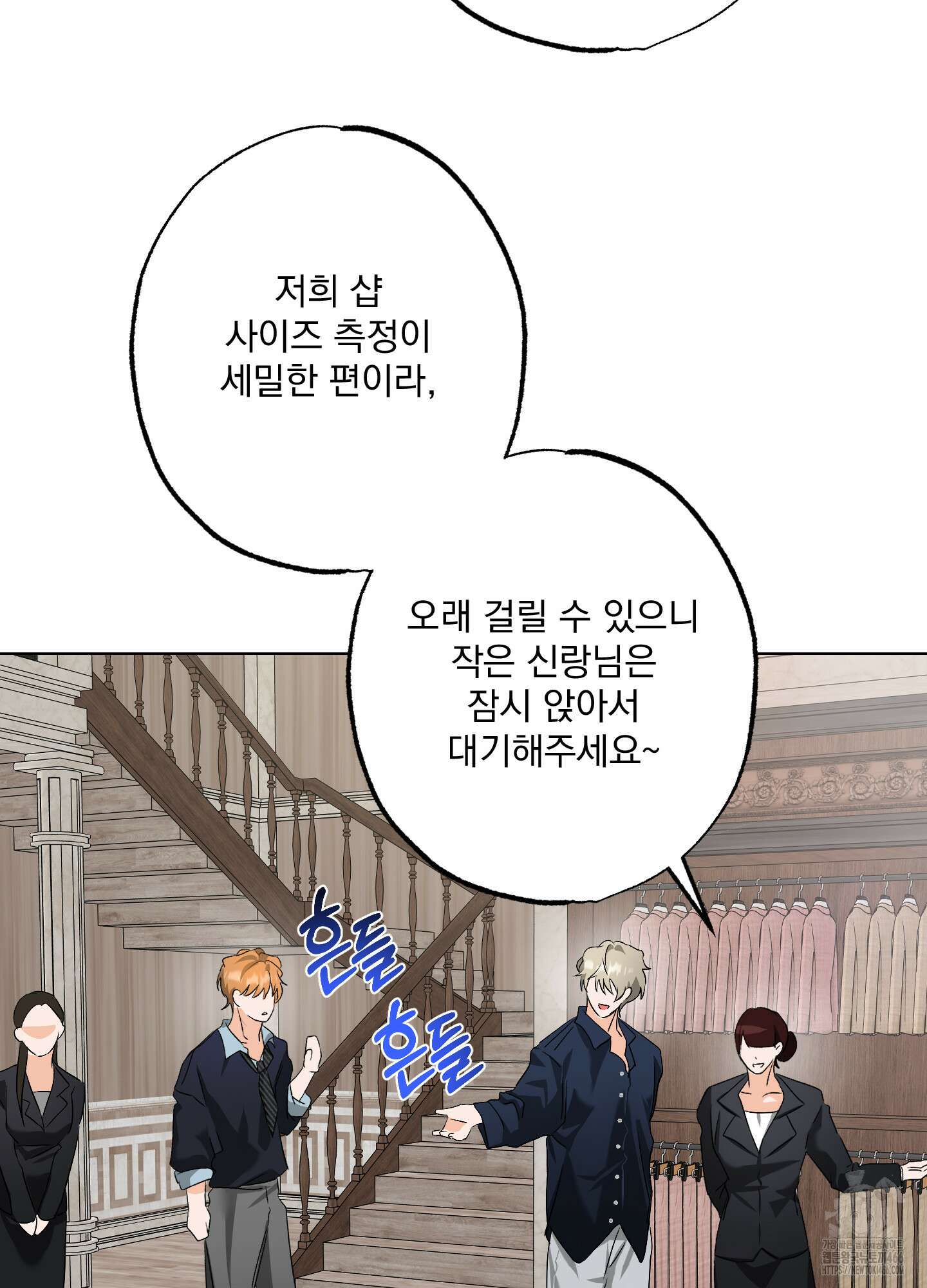 언커먼 알파 34화 12
