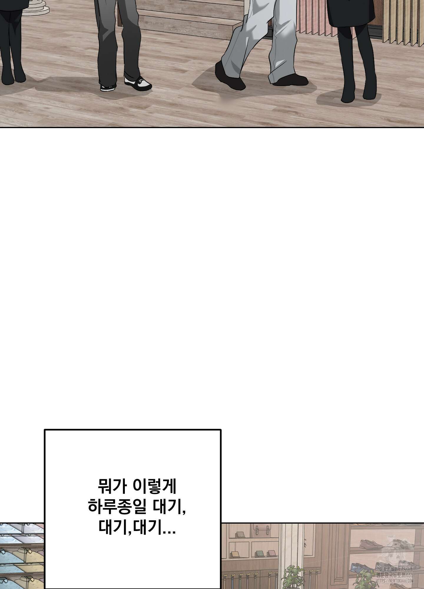 언커먼 알파 34화 13