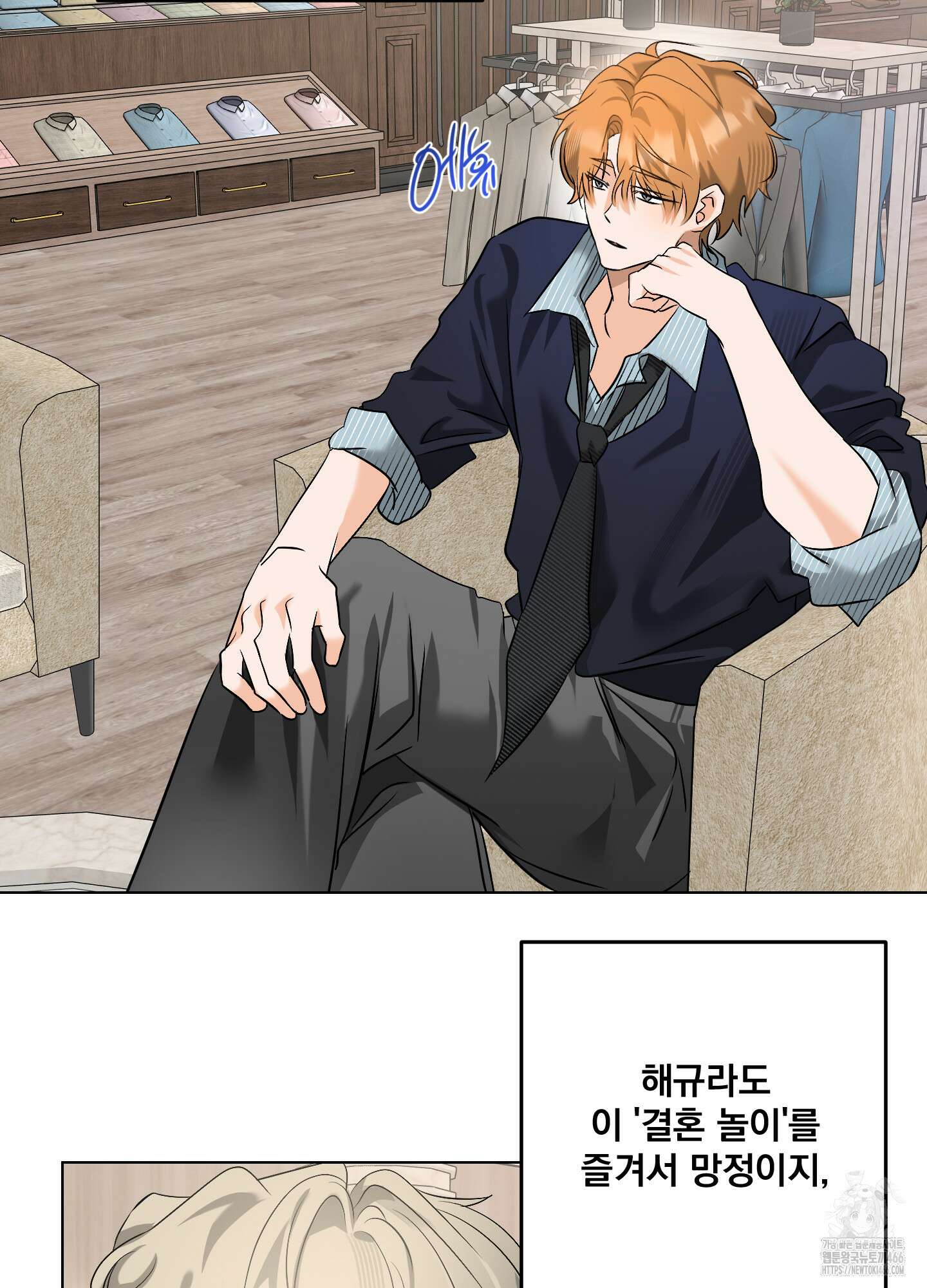 언커먼 알파 34화 14