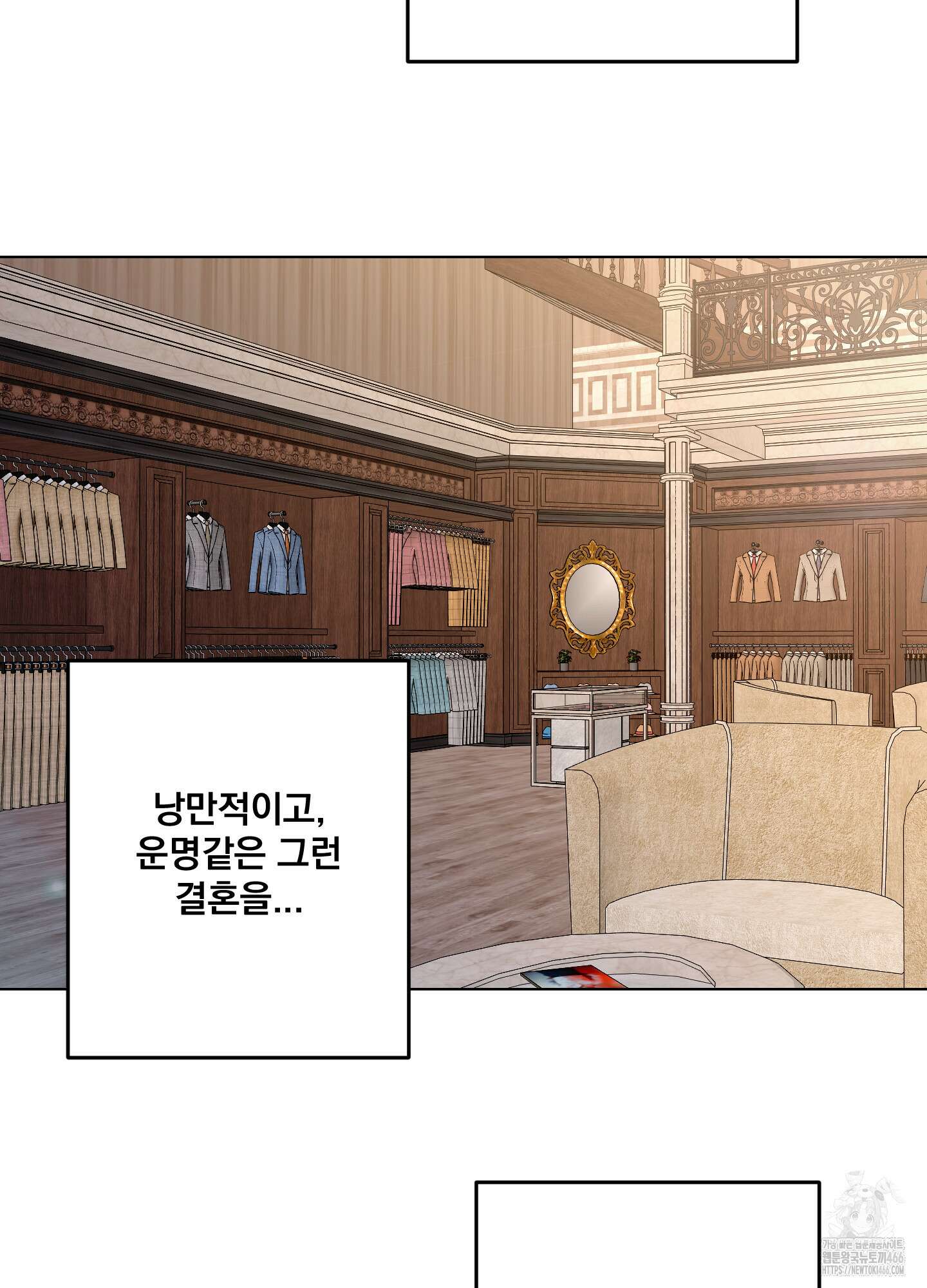 언커먼 알파 34화 17