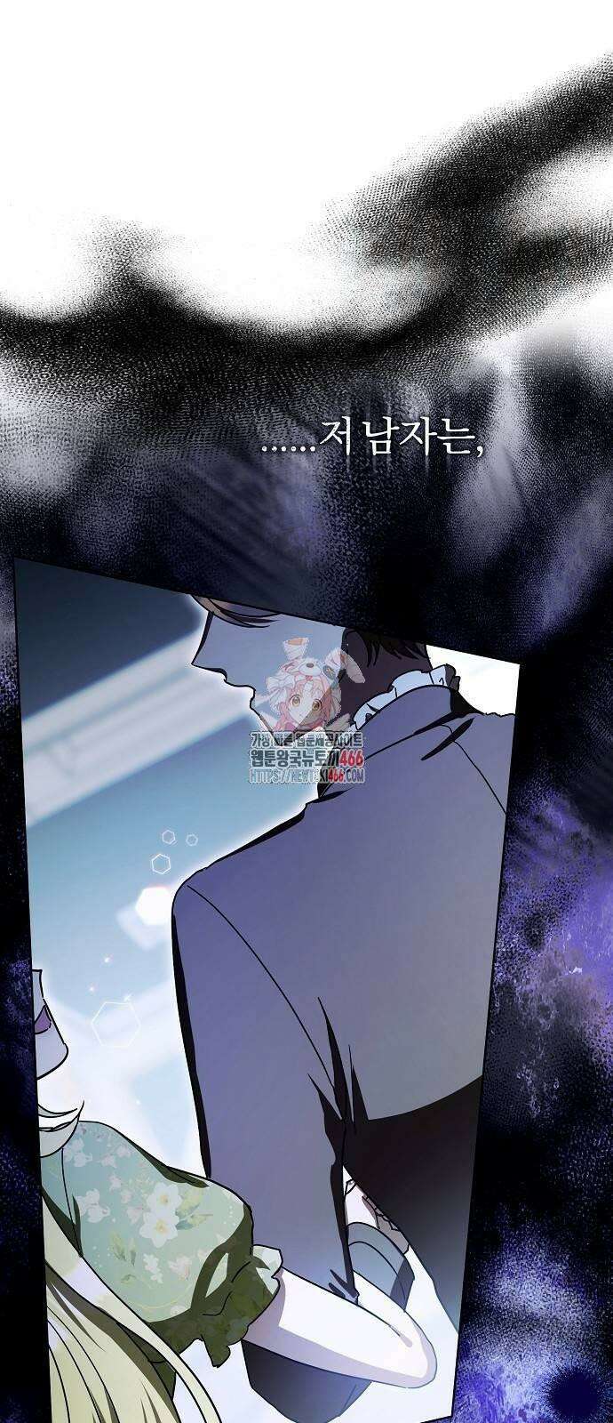 그 결혼, 이번 생엔 제가 할게요 5화 1