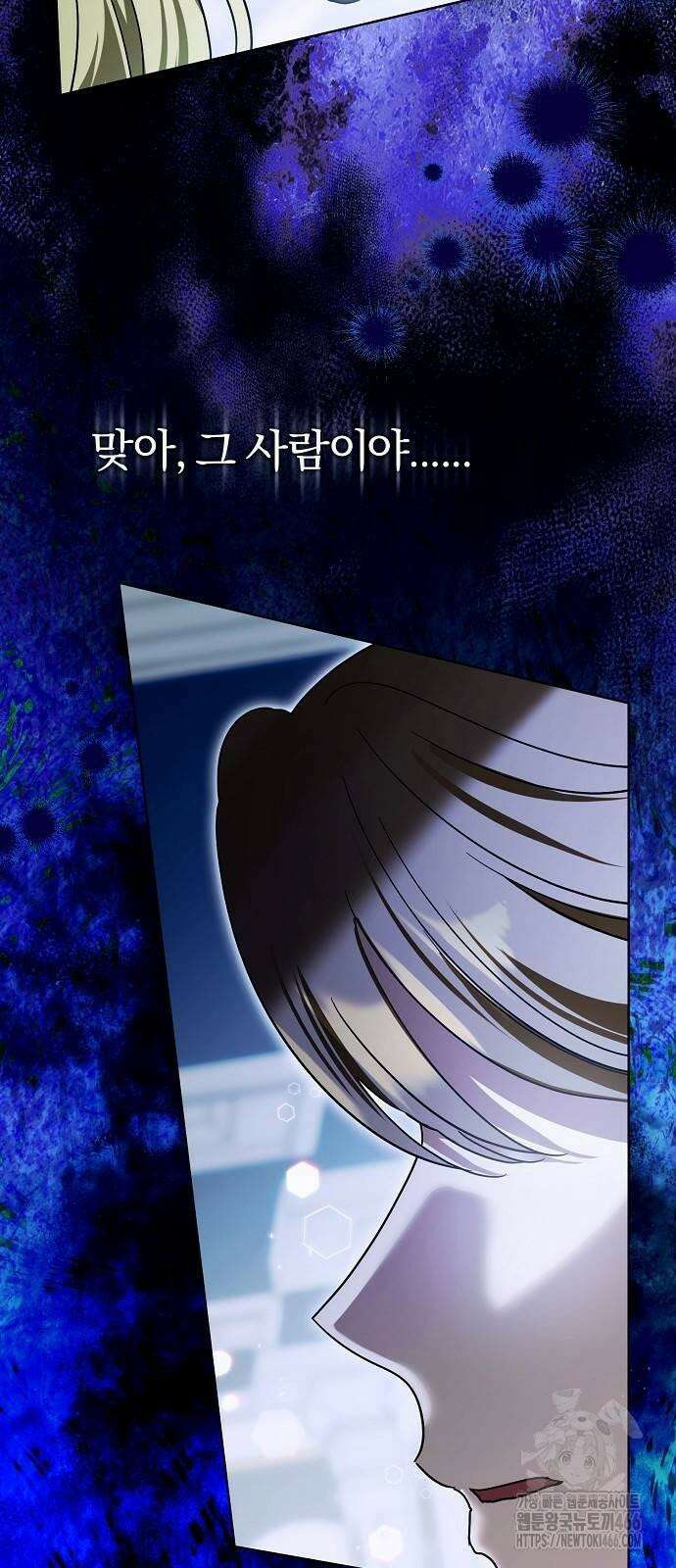 그 결혼, 이번 생엔 제가 할게요 5화 2