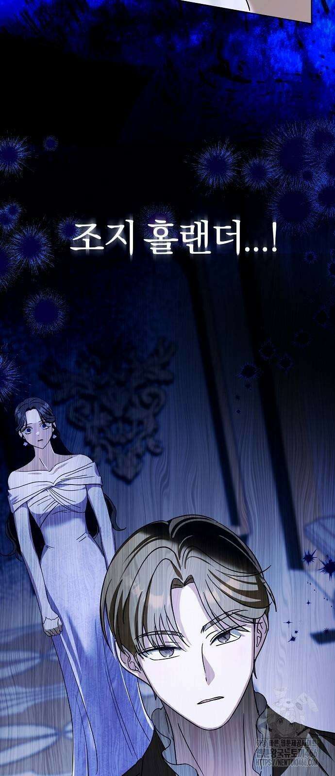 그 결혼, 이번 생엔 제가 할게요 5화 3