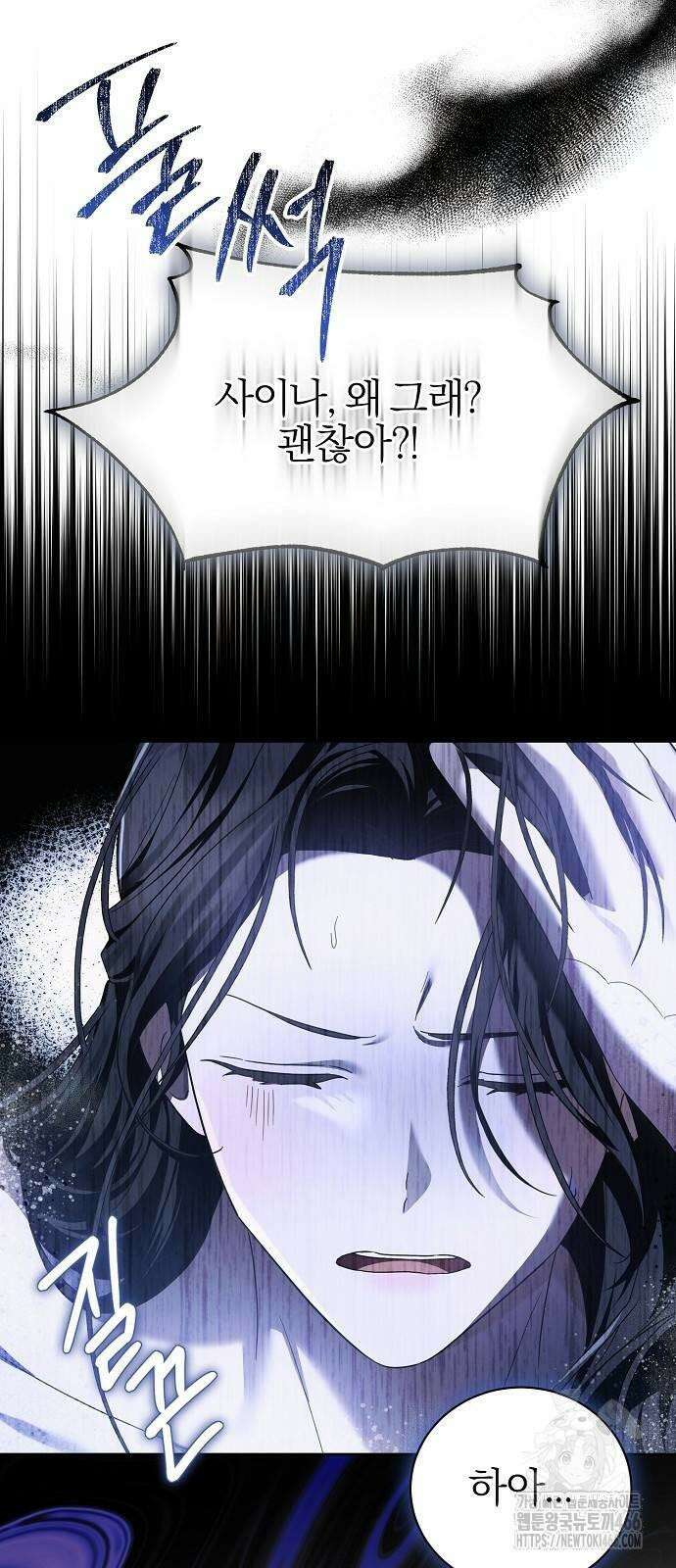 그 결혼, 이번 생엔 제가 할게요 5화 6