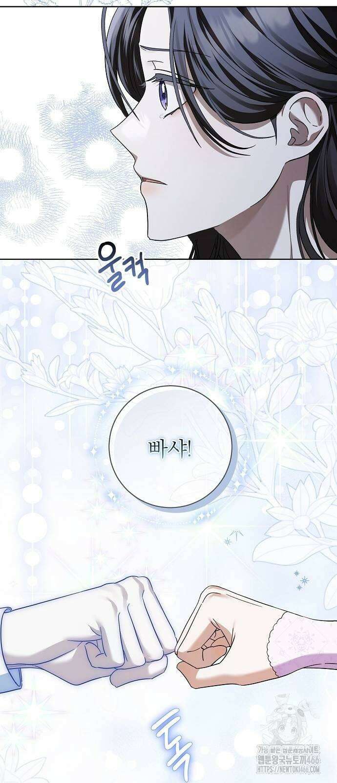 그 결혼, 이번 생엔 제가 할게요 5화 11